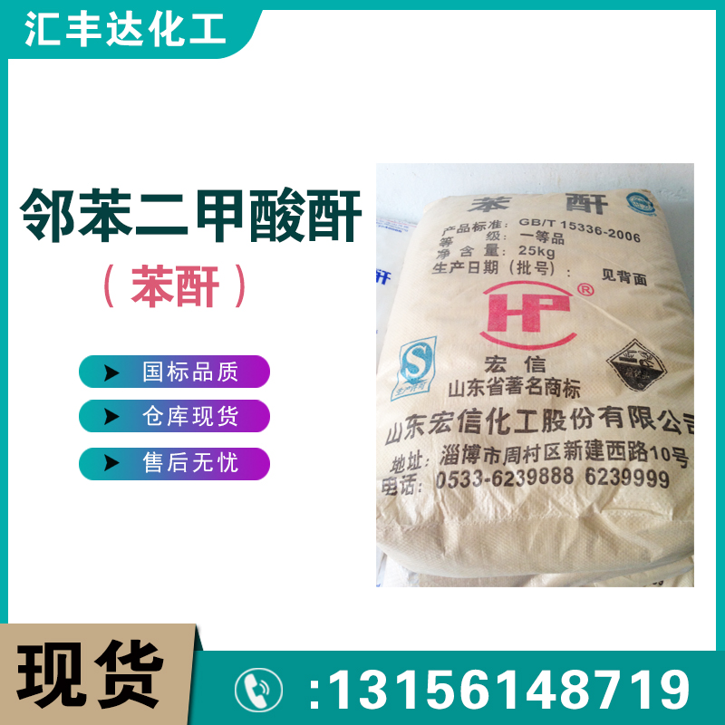 1657678509147645.jpg 苯酐2.jpg