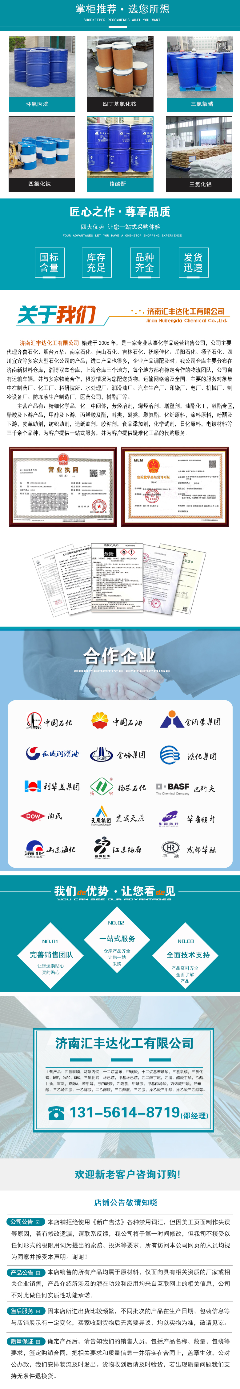 1665652316339923.jpg 產(chǎn)品詳情下部分.jpg