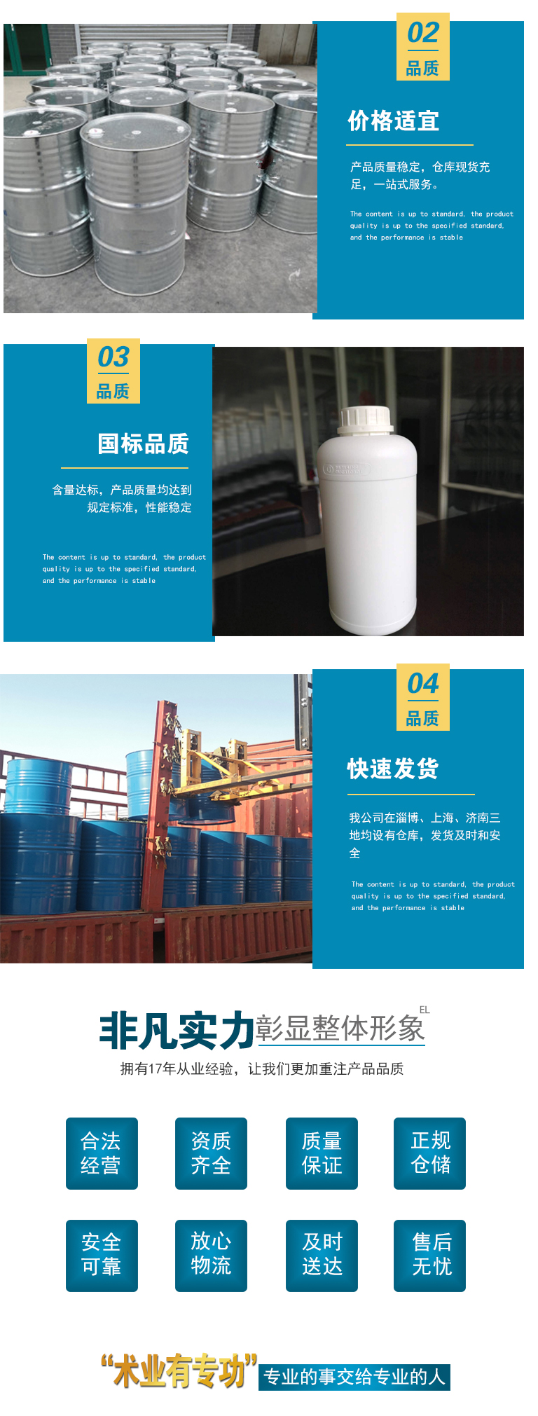 1667185838738596.jpg 二乙基羥胺祥情4.jpg