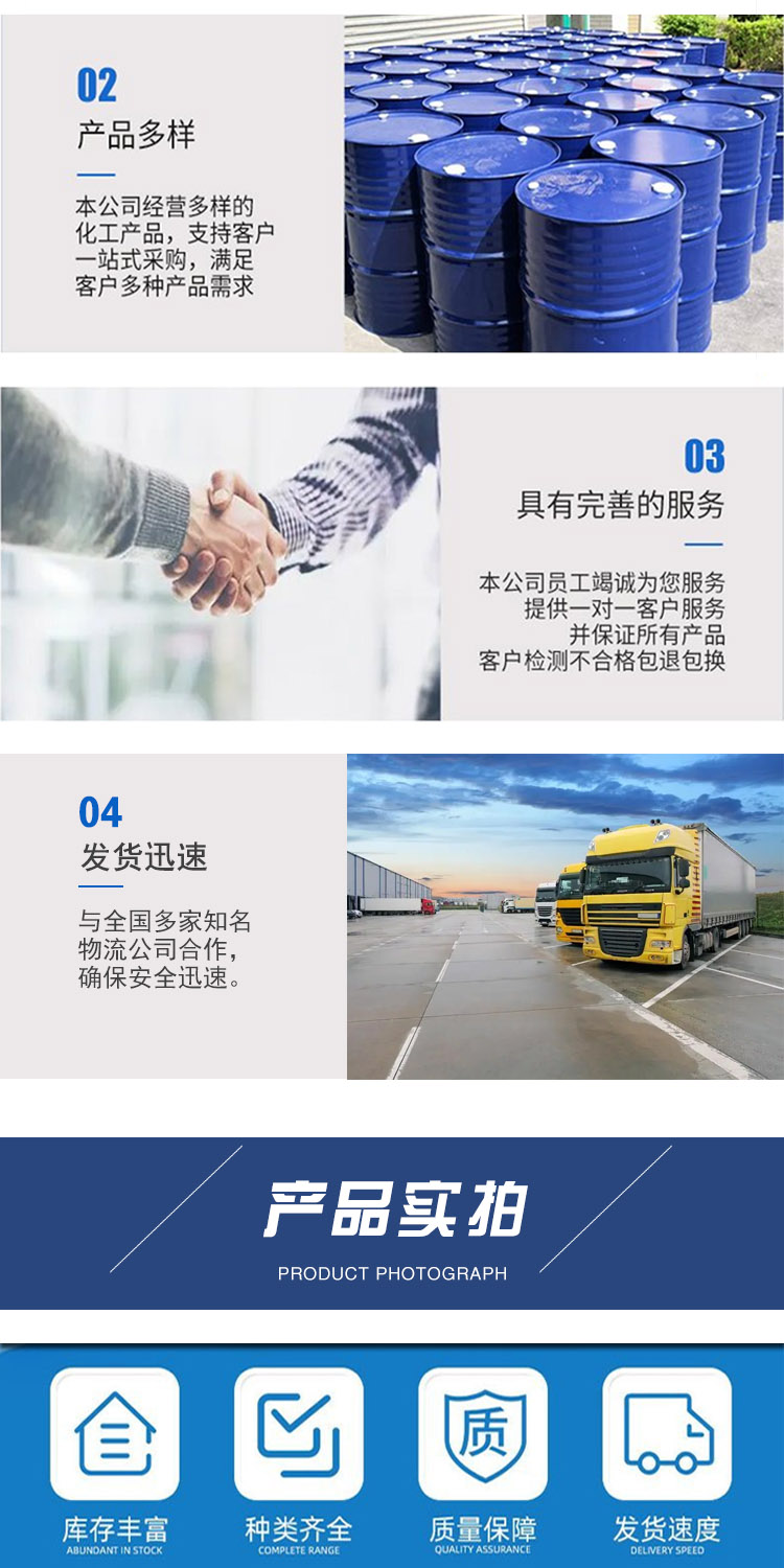 1686302691809851.jpg 對(duì)氯氯芐 附4.jpg