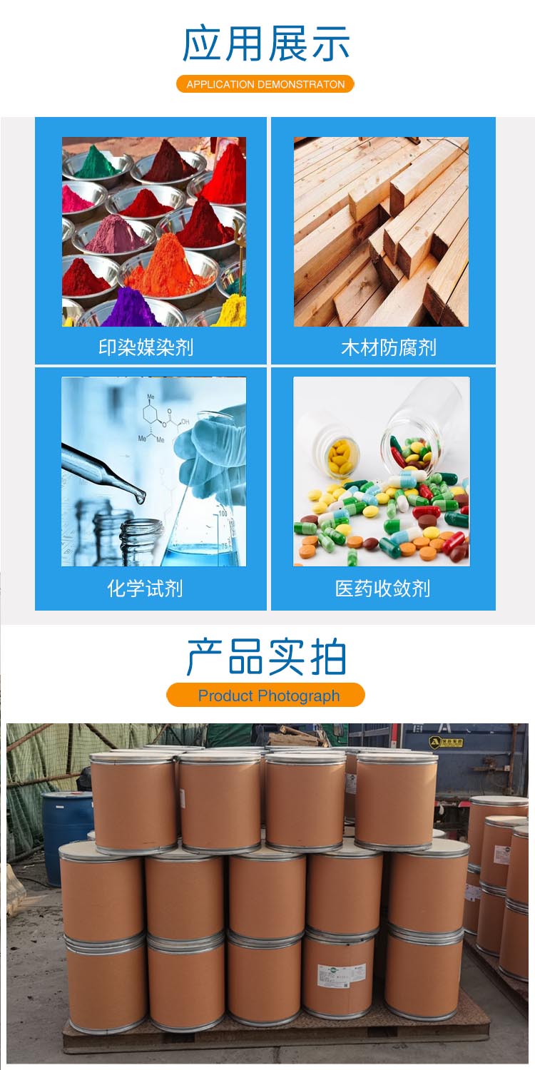 1689667285129014.jpg 醋酸鋅 附3.jpg