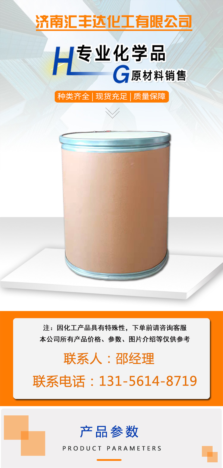 1692176194155931.jpg 對氯苯酚 附1.jpg